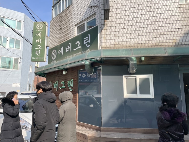 에버그린베이커리 이미지