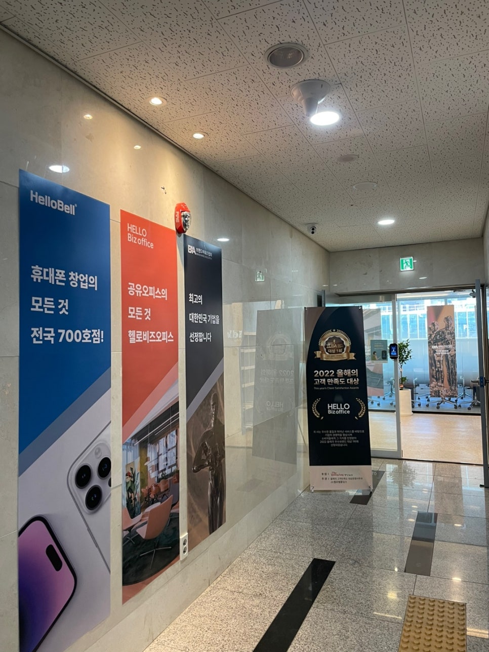 헬로오피스 이미지