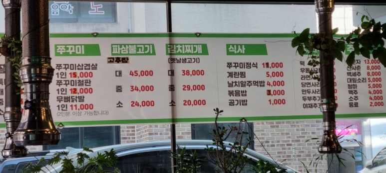 꼼장어와춤을 이미지