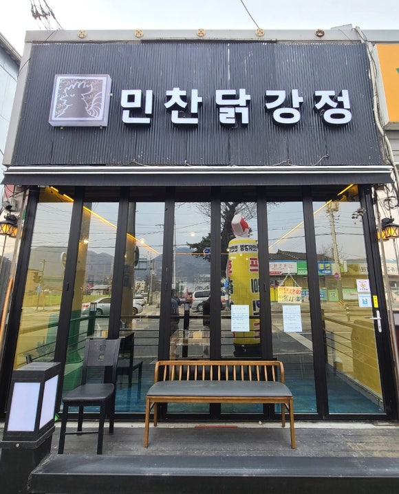 민찬닭강정 이미지