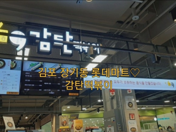 롯데마트감탄 이미지