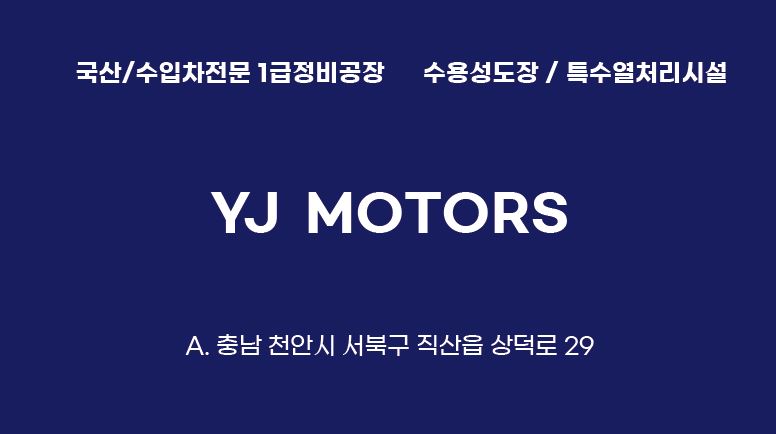 와이제이모바일 이미지