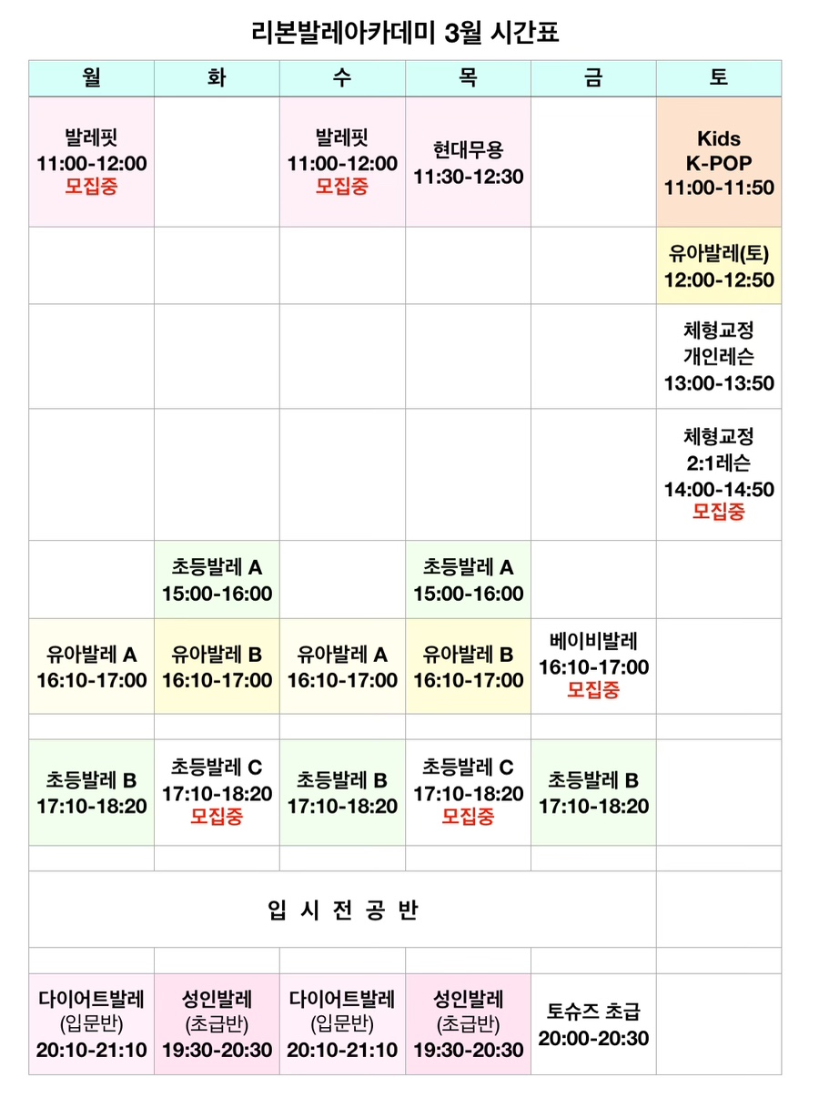 리본발레아카데미학원 이미지