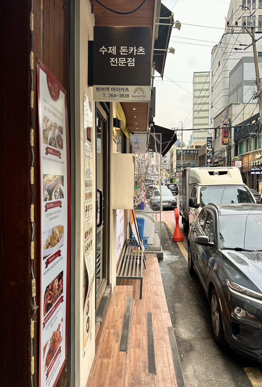 마이카츠범어 이미지