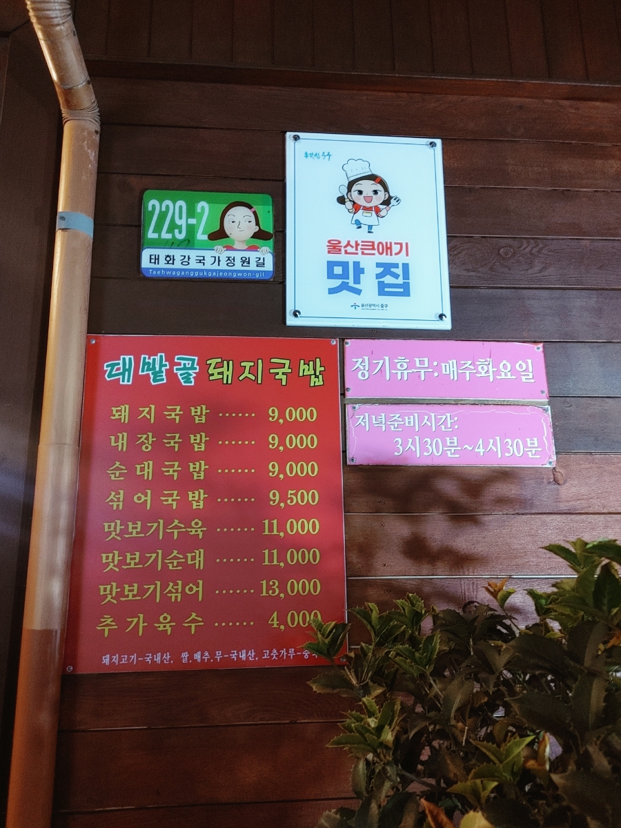 대밭골정원 이미지