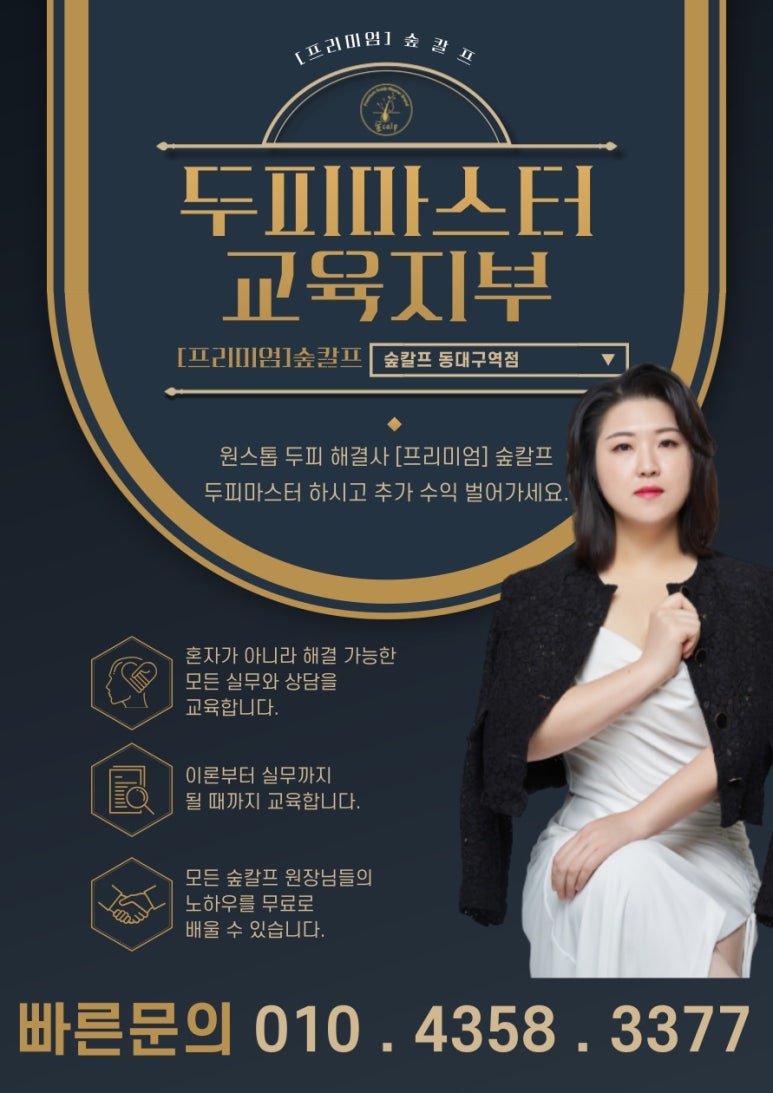 숲칼프 동대구역점 이미지