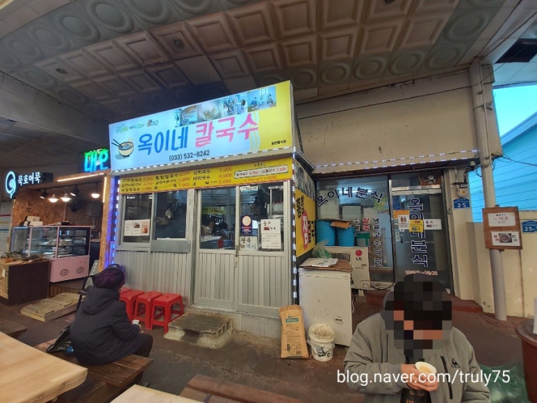 옥이네분식 이미지
