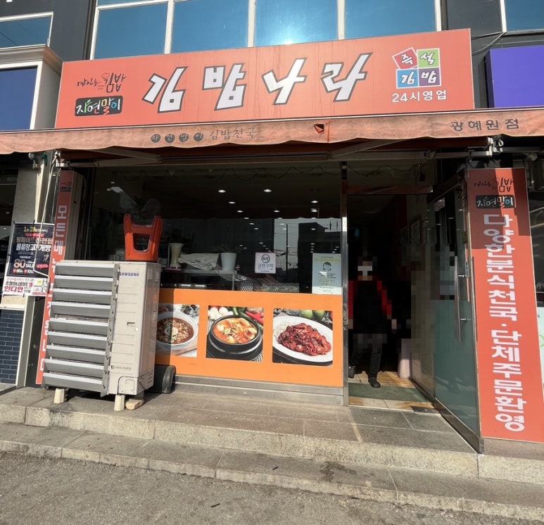 자연말이김밥 이미지