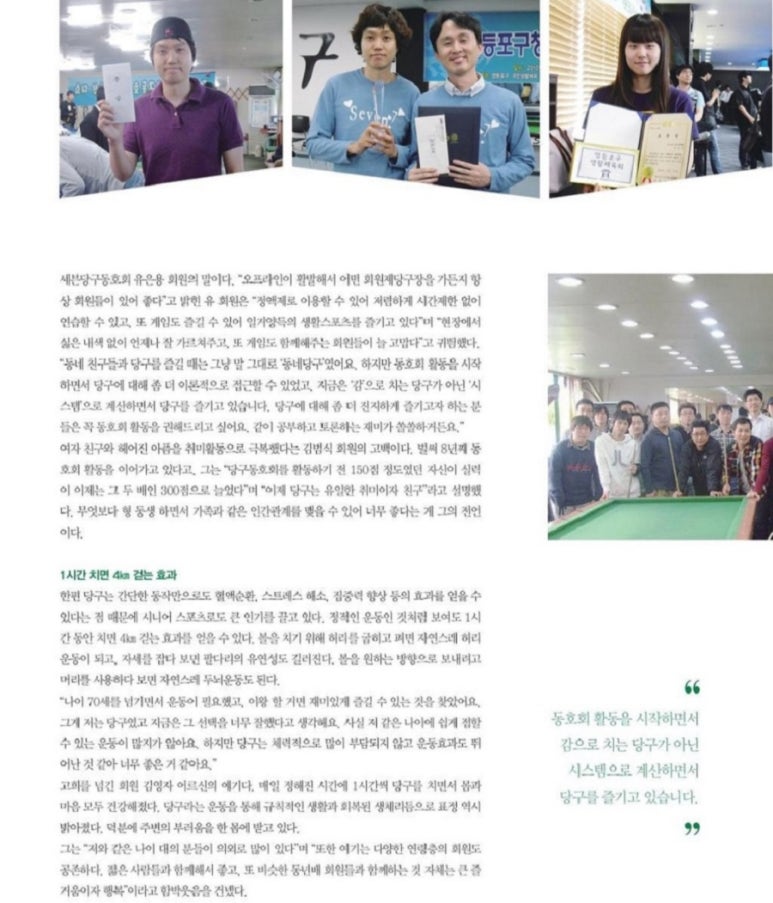 세븐당구장 이미지