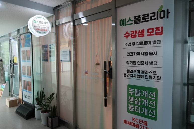 에스플로리아 이미지