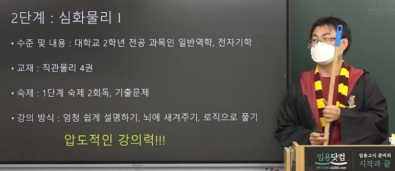 임용닷컴고시학원 이미지