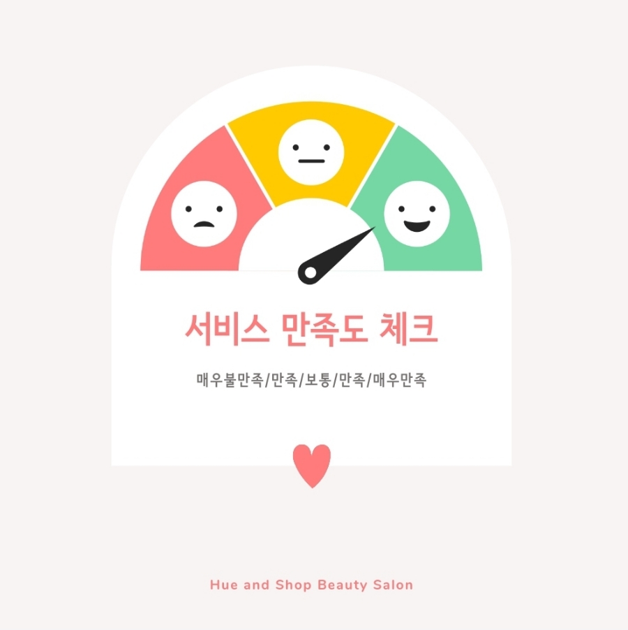 휴앤샵 이미지