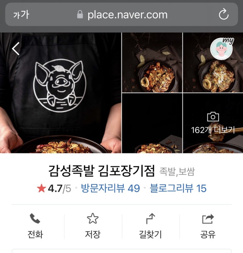 감성족발김포 이미지