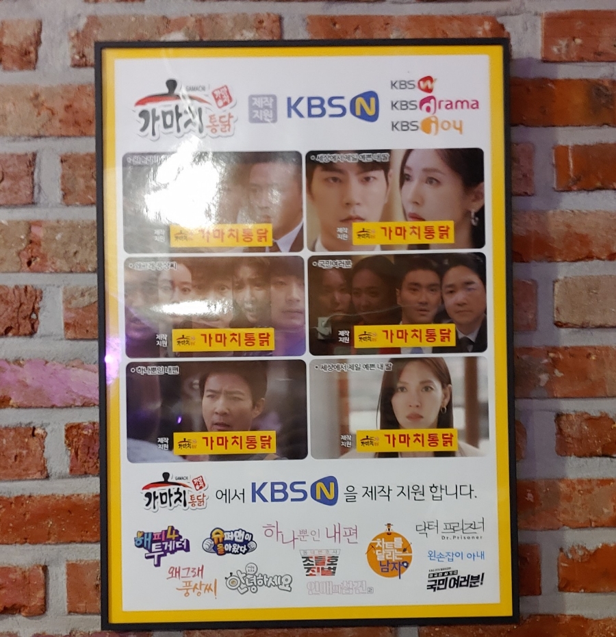 가마치통닭여주 이미지