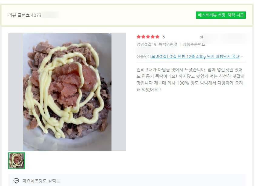 모녀젓갈 이미지