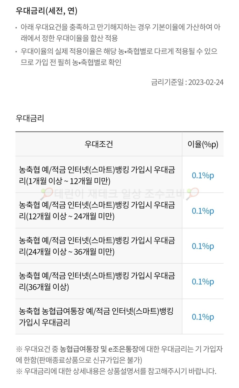 대덕농협 이미지