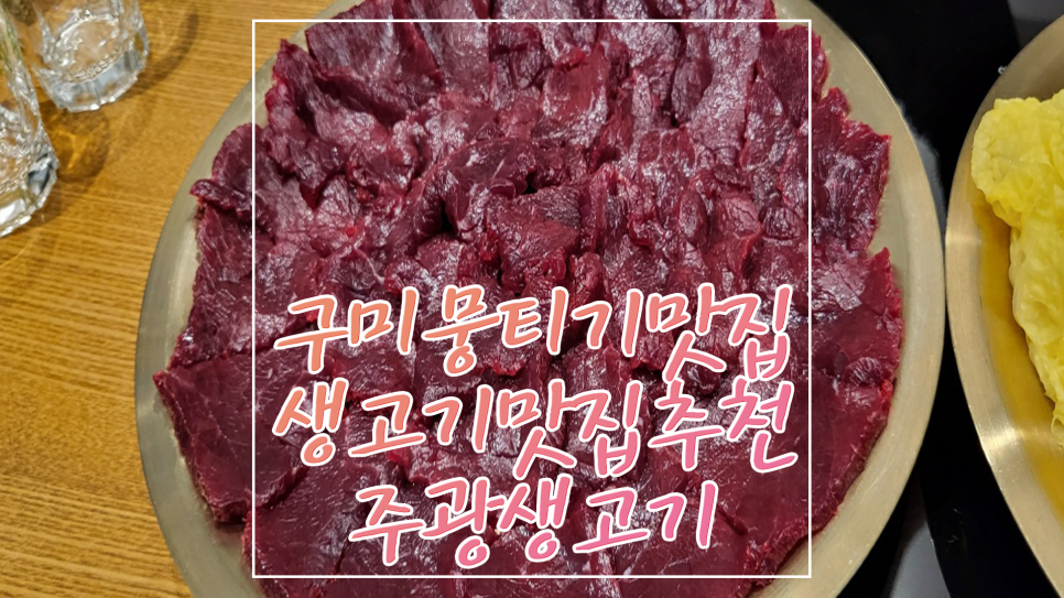 문성생고기집 이미지