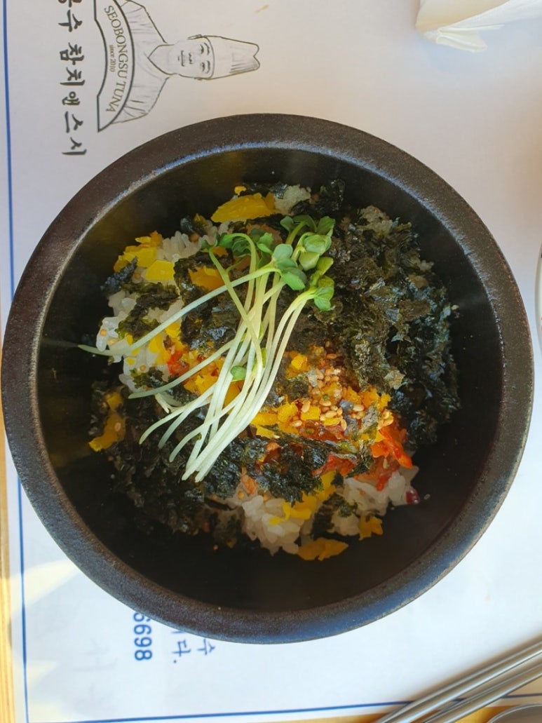 서봉수참치앤스시고잔 이미지
