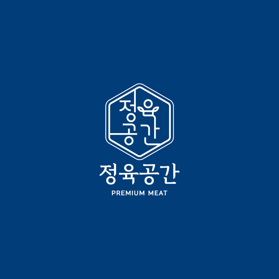 정육공간 이미지
