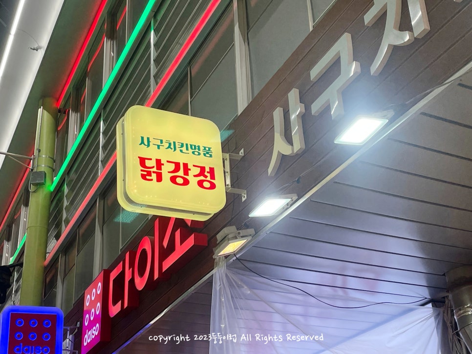 다이소정서진중앙 이미지
