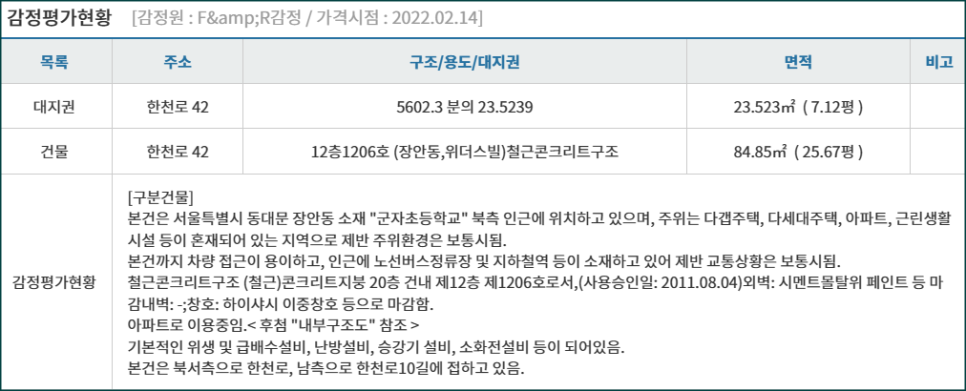 장안위더스빌 이미지