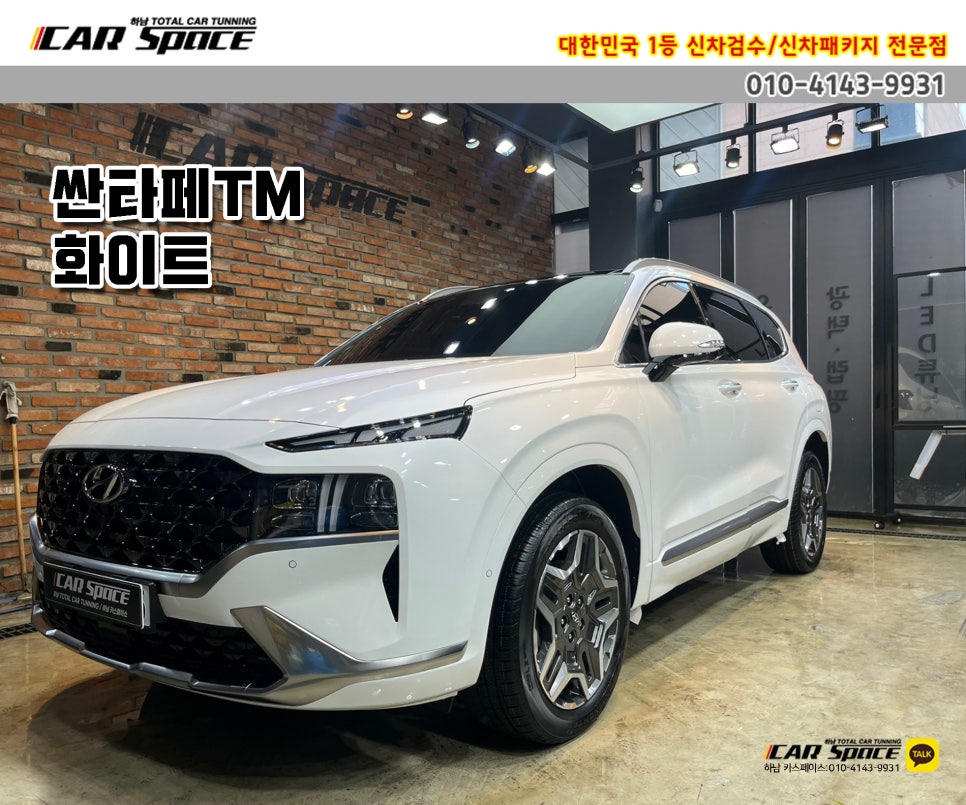 하남카서비스 이미지