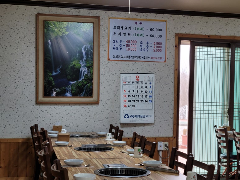 산오리가든 이미지