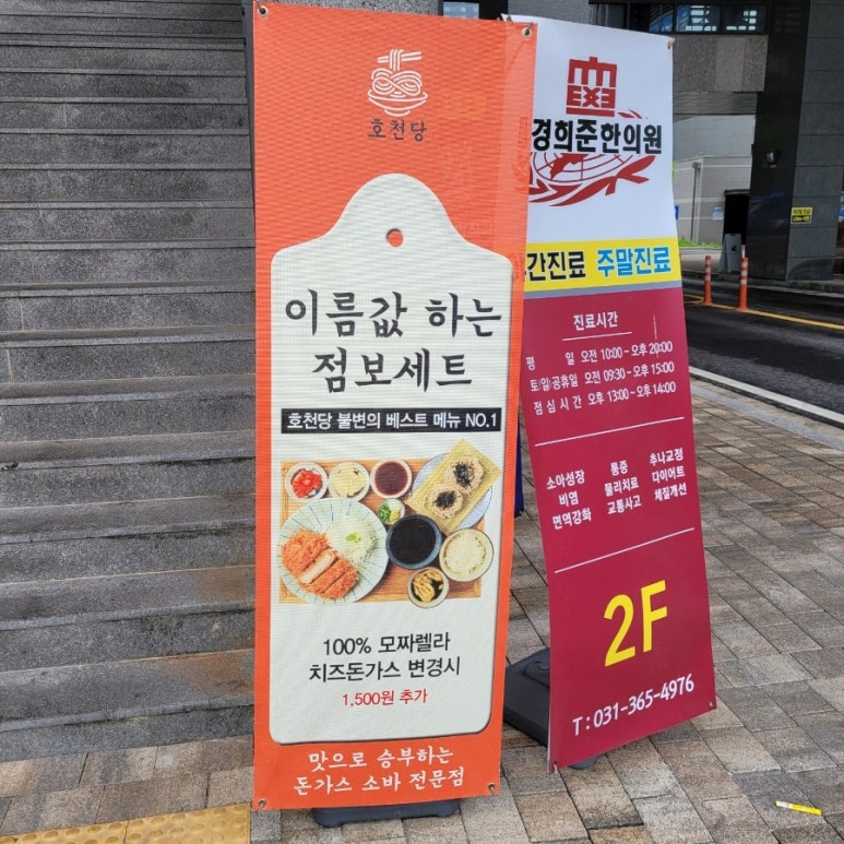 돈까스맨 이미지