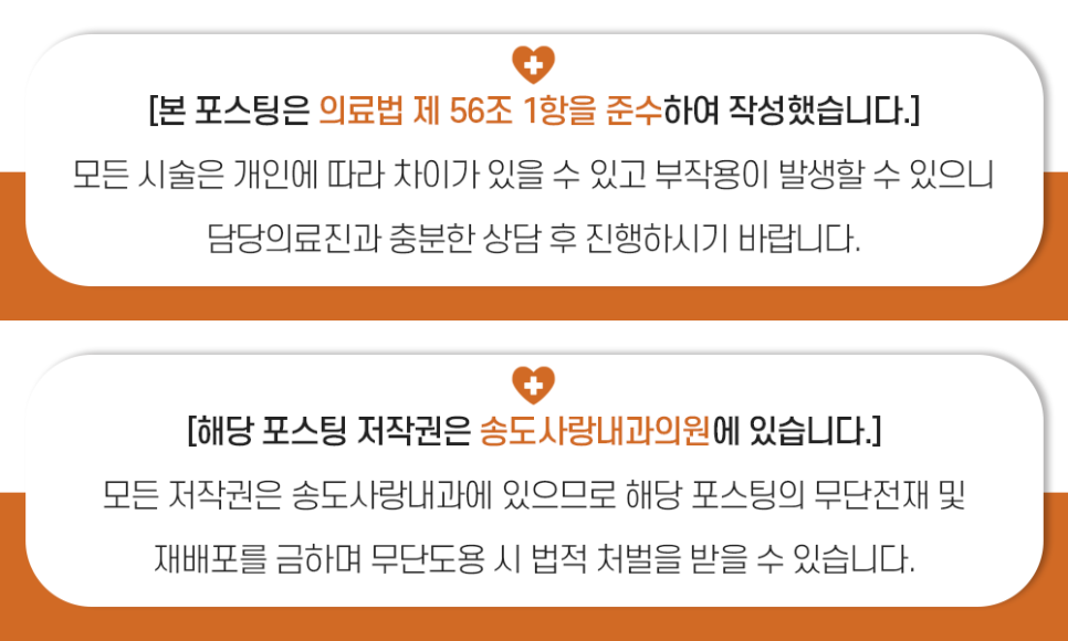 송도사랑내과의원 이미지