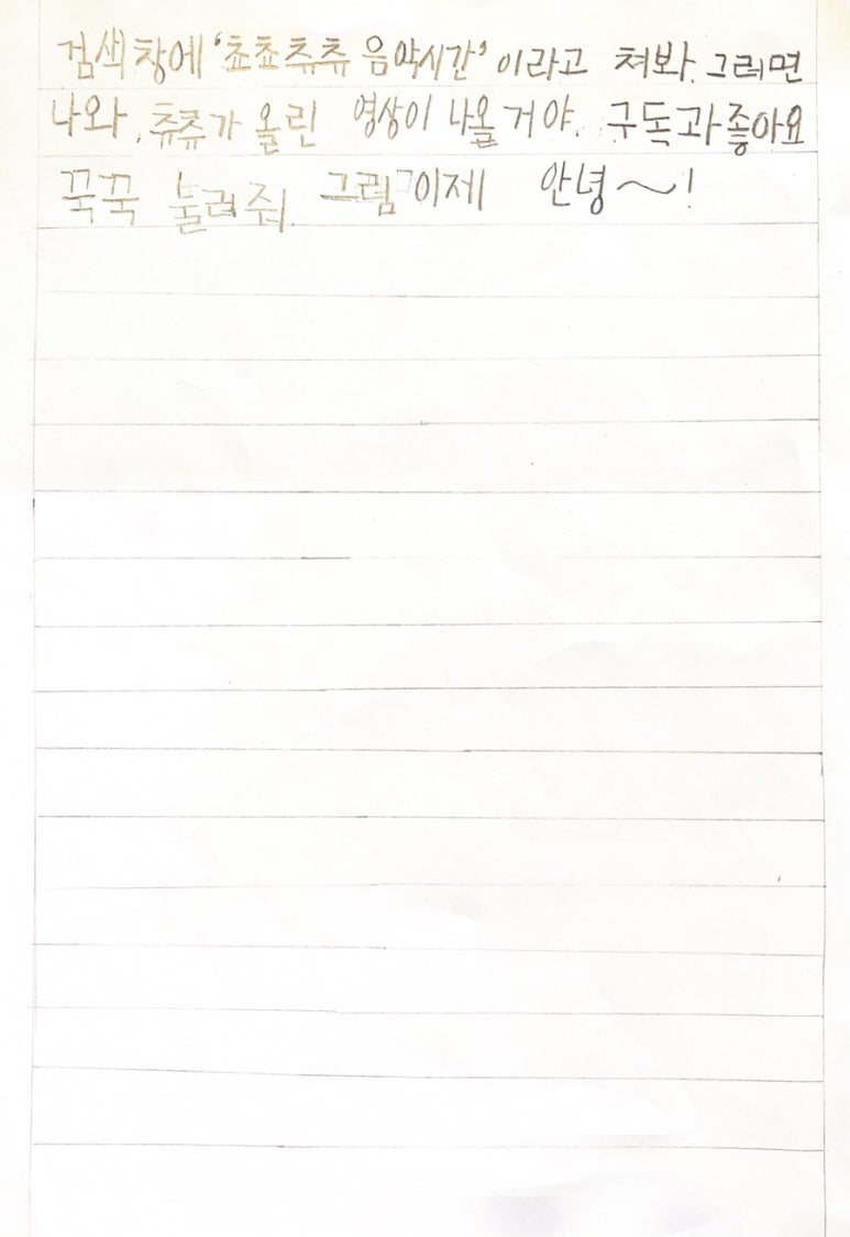 쵸쵸 이미지