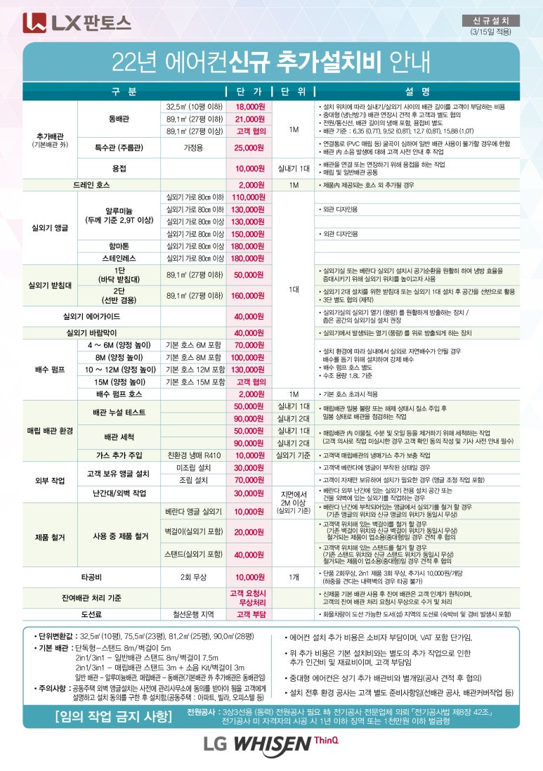 엘지에어컨 이미지