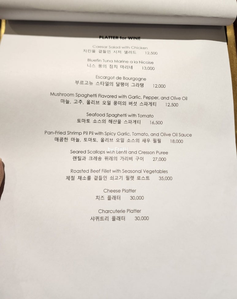 라티;시크릿셰프 이미지