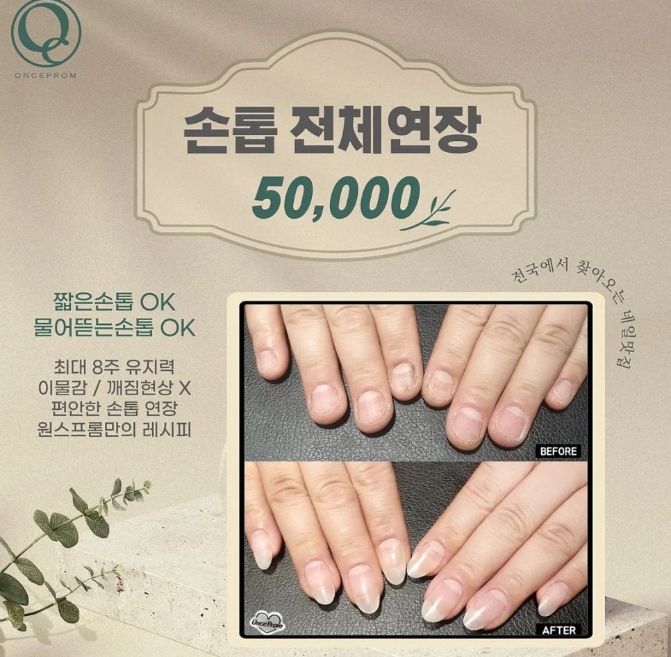 원스네일 이미지