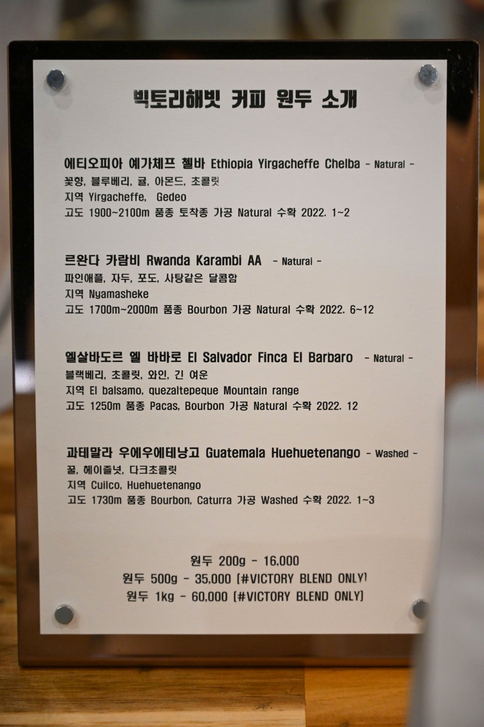빅토리해빗커피로스터즈 이미지