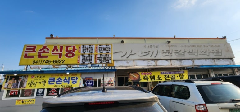 손가네젓갈 이미지