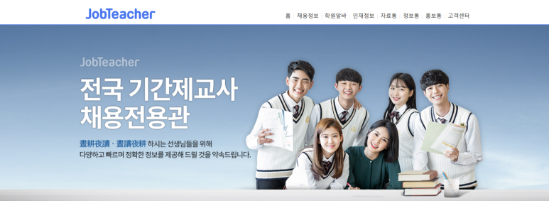 임용닷컴고시학원 이미지