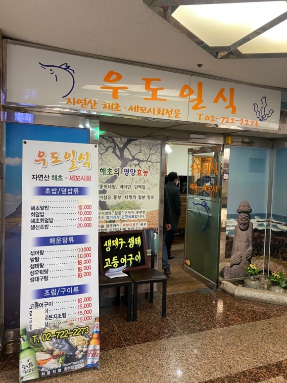 우도일식 이미지