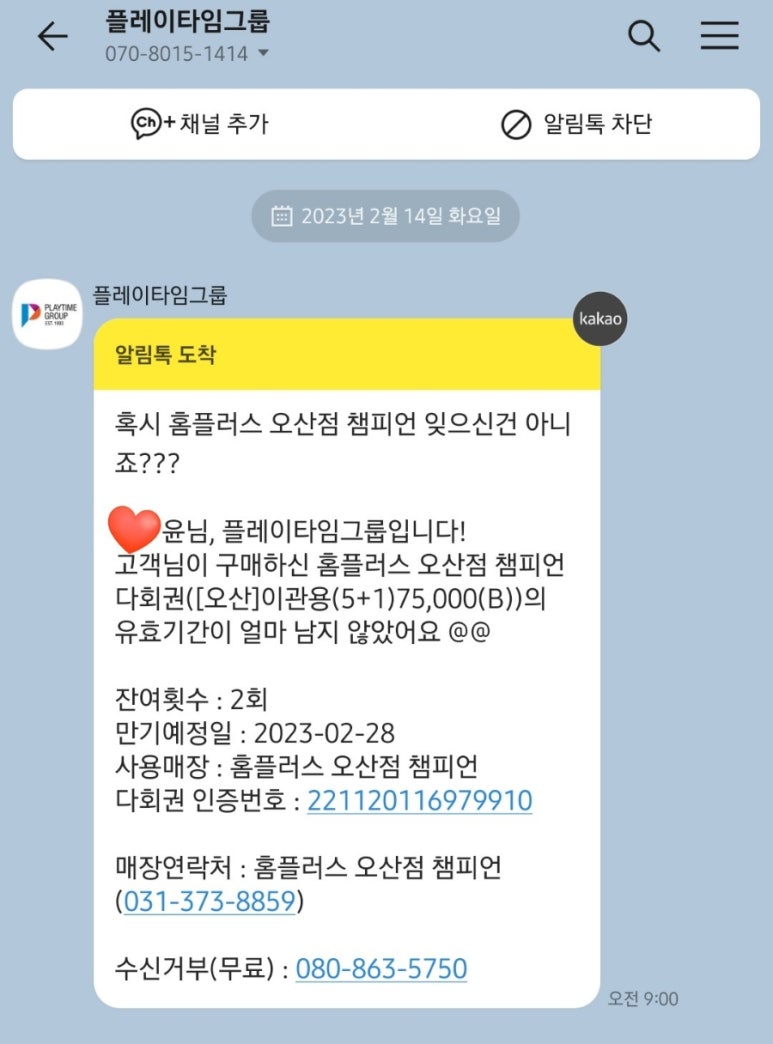 홈플러스(주)오산점 이미지