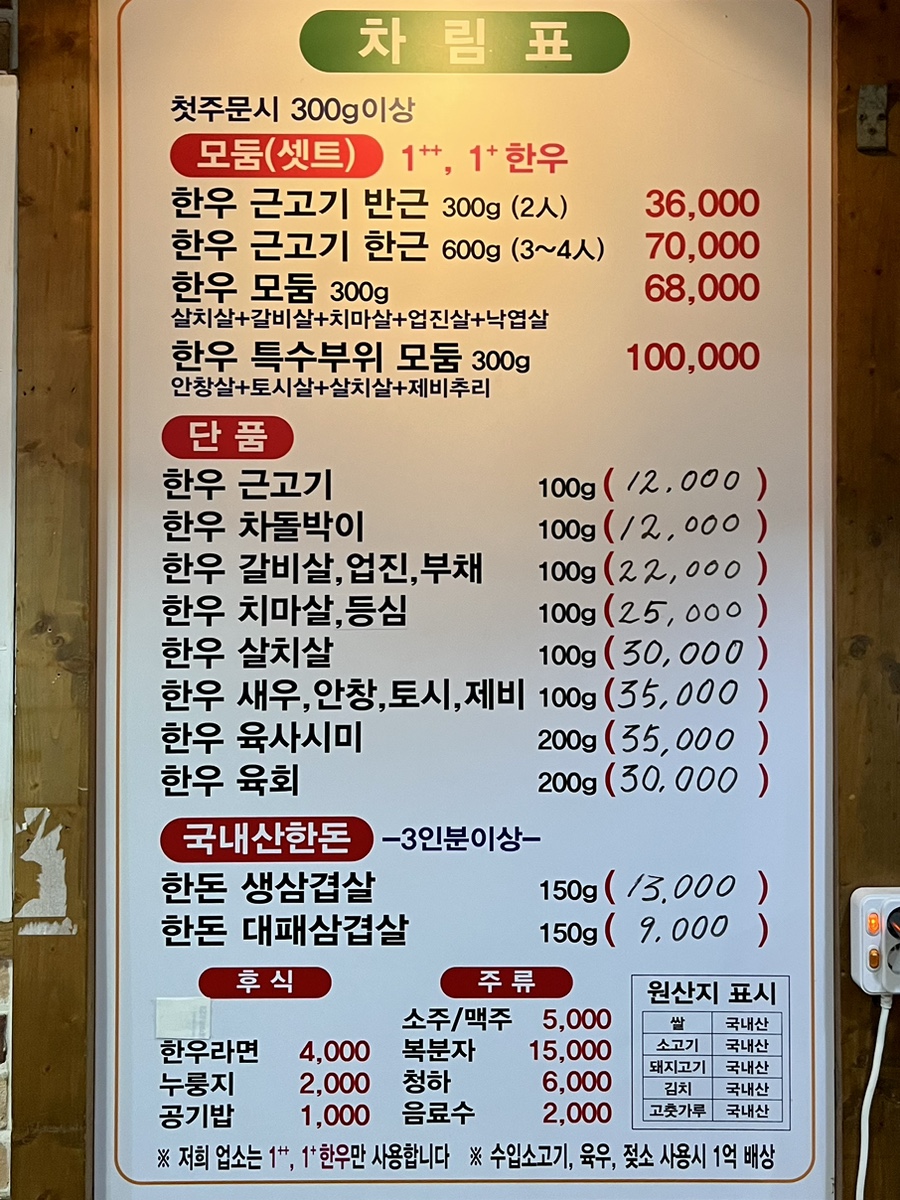 우마이갓 이미지