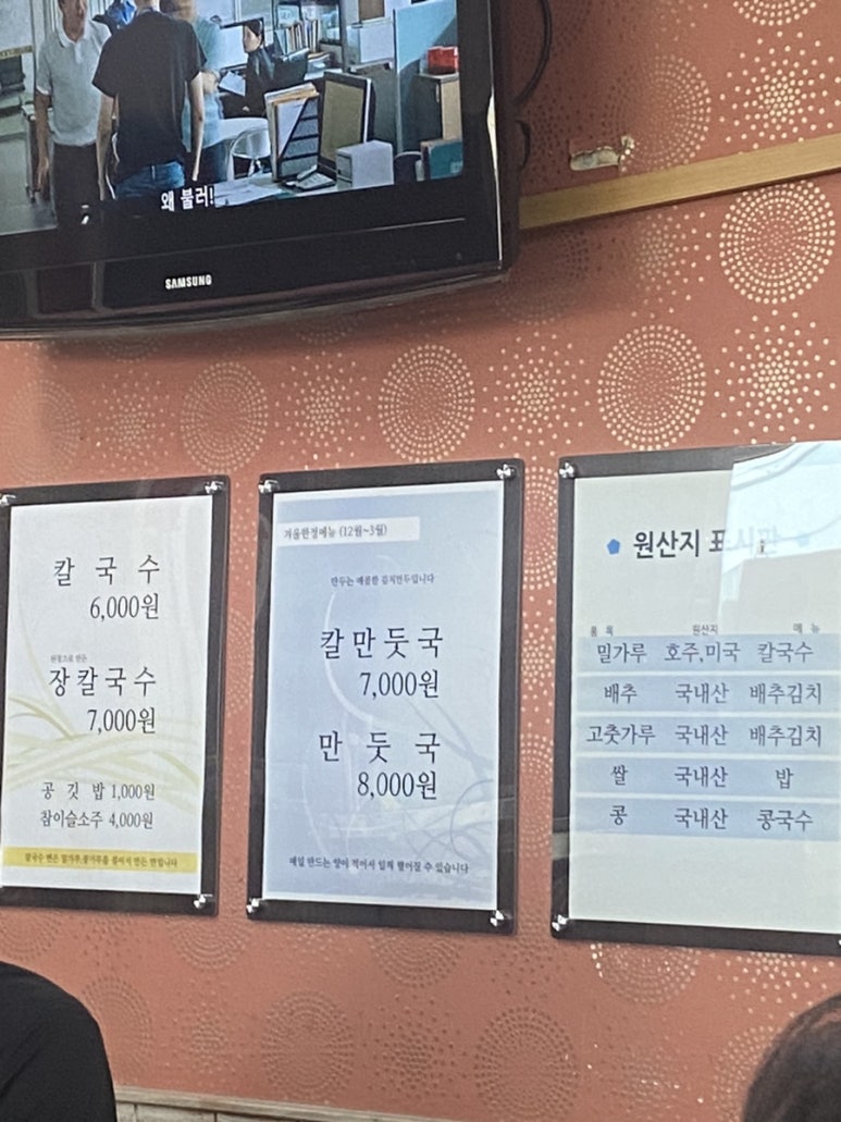 신다래칼국수 이미지