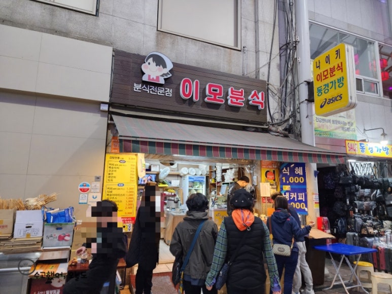 유가네분식 이미지