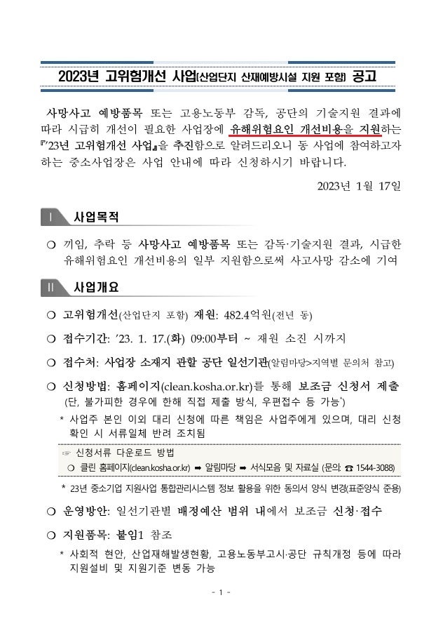 핫트럭 이미지
