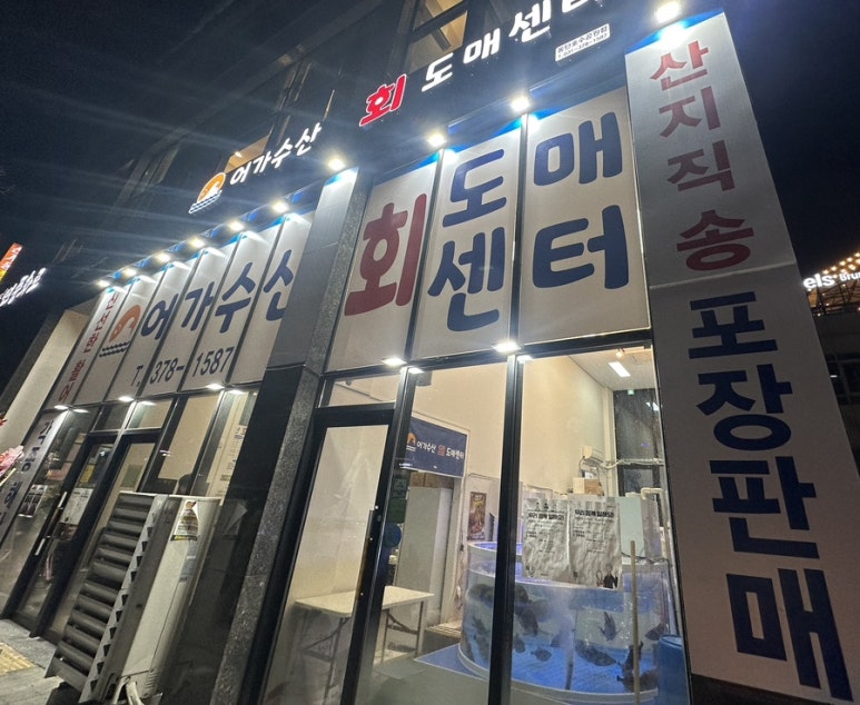 어가회수산 이미지