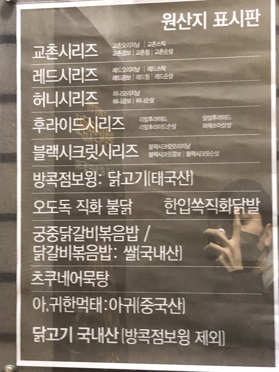 교촌치킨 광안1호점 이미지