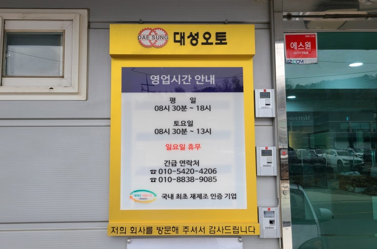 대성오토 이미지