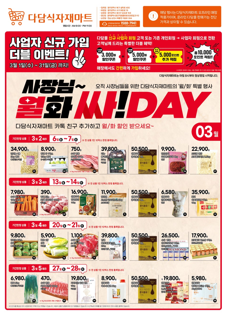(주)다담식품 이미지