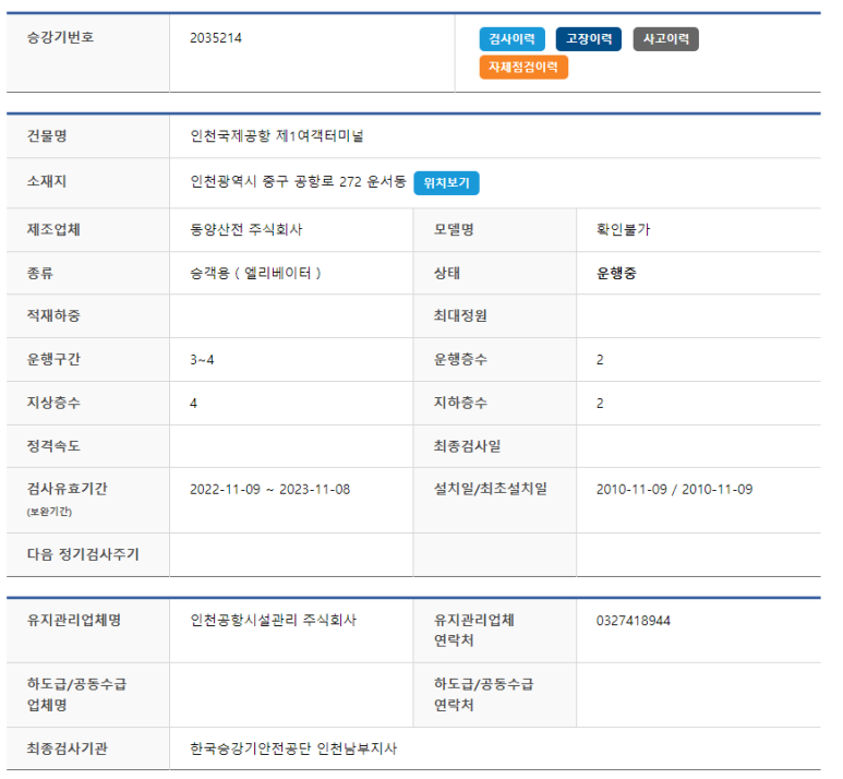 동양산전 이미지
