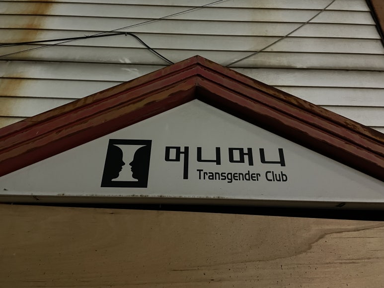 미쎄스터 이미지
