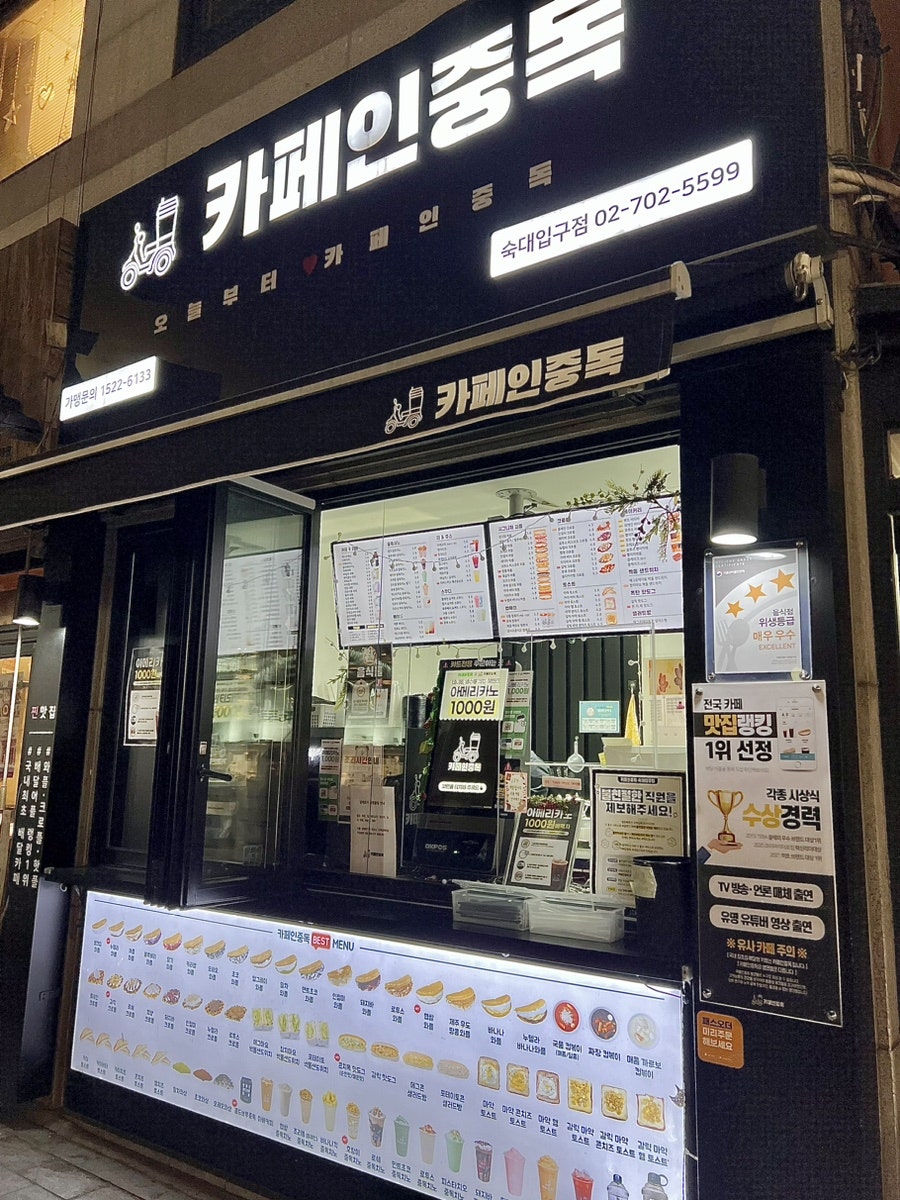 카페인중독숙대 이미지