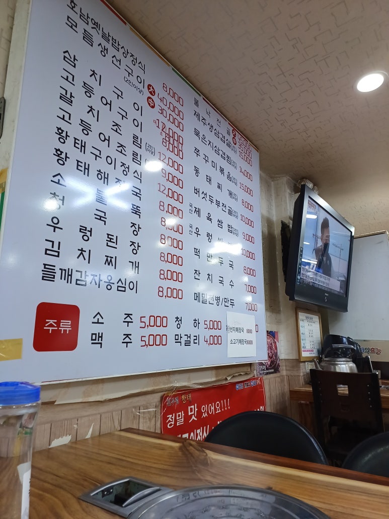 호남옛날밥상 이미지